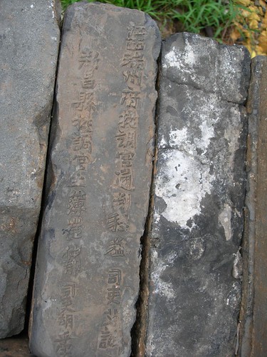 Inscribed brick from Nanjing city wall